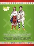 Научи и оцвети: Български носии + стикери, изд.СофтПрес