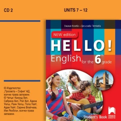 Hello! English. CD 2 по английски език за 6 клас (Просвета)