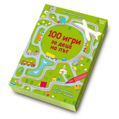 Clever Book -  100 игри за деца на път
