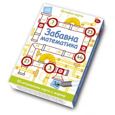 Clever Book - Забавна математика