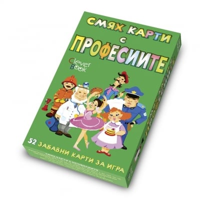 Clever Book - Смях карти с професиите