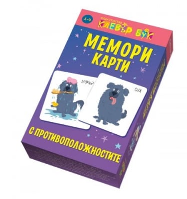 Clever Book - Мемори карти: С противоположностите