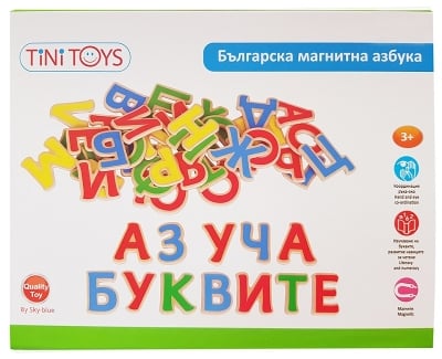 Българската азбука - дървени магнитни букви, 50 броя