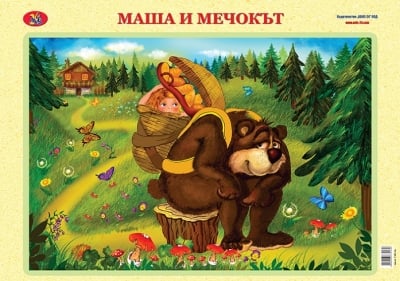 Табло   Маша и мечокът/Болен здрав носи (двустранно)