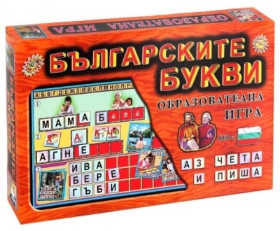 Игра - Българските букви