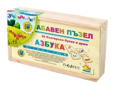 Пъзел дървен от 60 части - Българска азбука