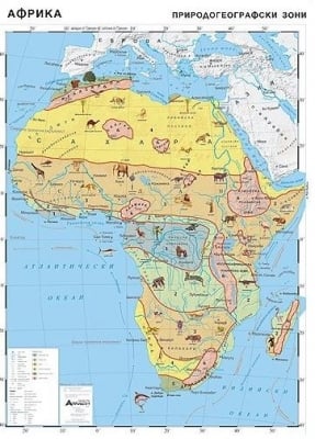 Африка - природогеографски зони 107х150см