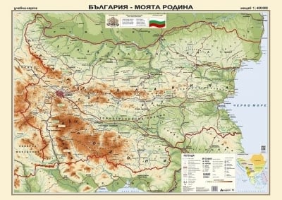 България - Моята родина, географска карта 150х107см