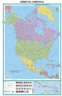 Северна Америка - политическа карта 107х150см