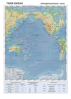 Тихи океан - природогеографска карта 107х150см
