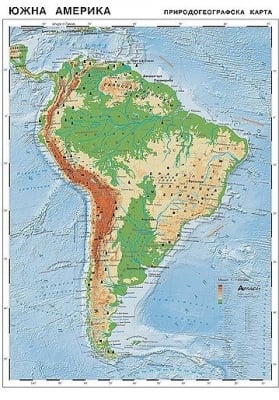 Южна Америка - природогеографска карта 107х150см