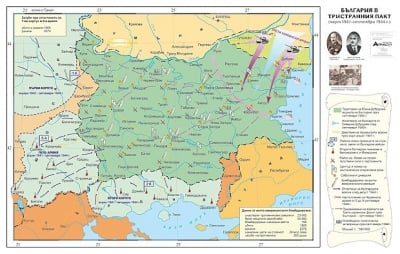 България в Тристранния пакт 1941-1944г.