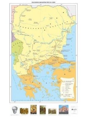 България и Византия през ІХ-Хв.