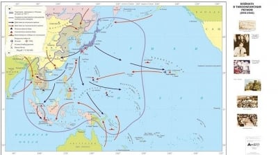 Войната в Тихоокеанския регион 1941-1945г.