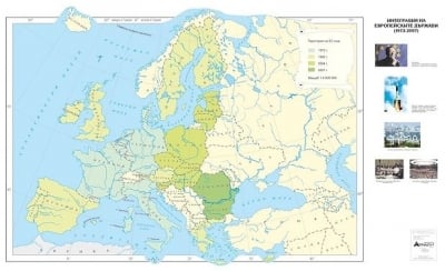 Интеграция на Европейските държави 1973-2013г.