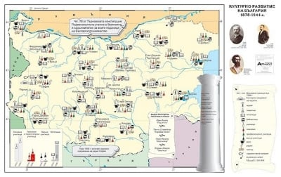 Културно развитие на България 1878-1944г.