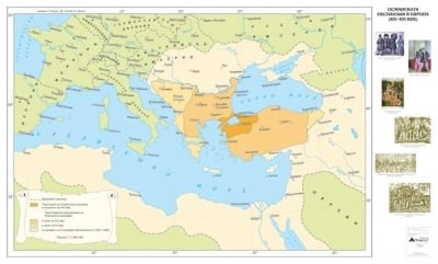 Османската експанзия в Европа ХІV-ХVІв.