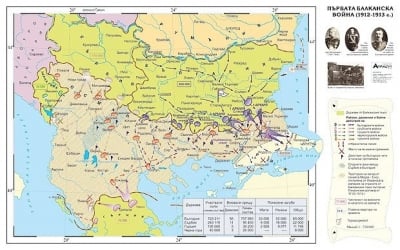 Първата Балканска война 1912-1913г.