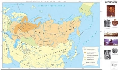 Руската империя през ХVІІ-ХVІІІв.