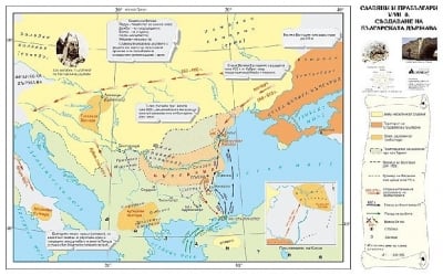 Славяни и прабългари V-VIIв. Създаване на българската държава