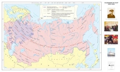 Създаване на СССР 1919-1922 г.