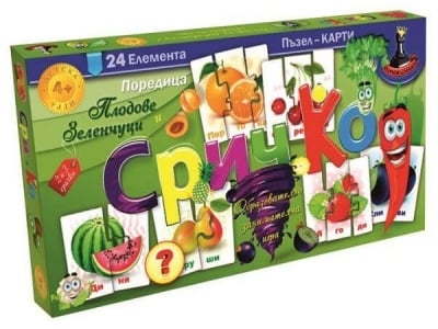 Игра - пъзел Сричко: Плодове и зеленчуци