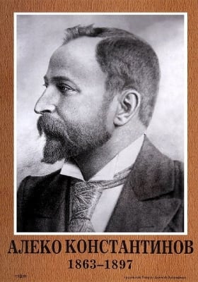 Портрет на Алеко Константинов, изд.Гея Либрис