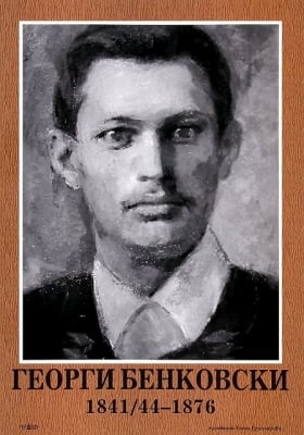 Портрет на Георги Бенковски, изд.Гея Либрис