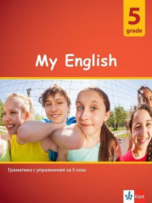 My English Practical Grammar for 5 grade for Bulgaria