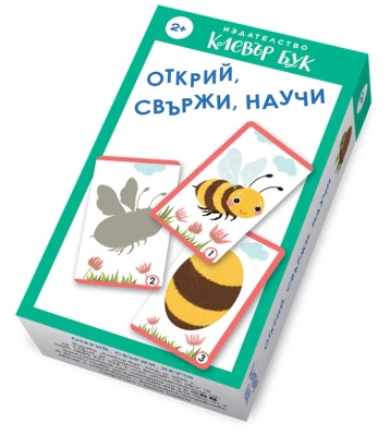 Clever Book - Открий, свържи, научи