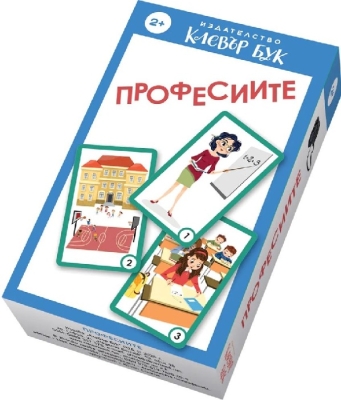 Clever Book - Професиите
