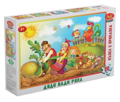 Пъзел  80 части: Дядо вади ряпа (Авис24)