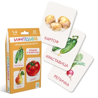 Образователни карти Монтесори - Плодове и зеленчуци, 16 броя (двустранни)
