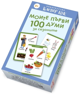 Clever Book - Карти-пъзел: Моите първи 100 думи за сезоните