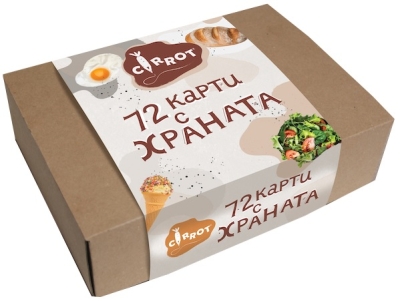Карти - Храната