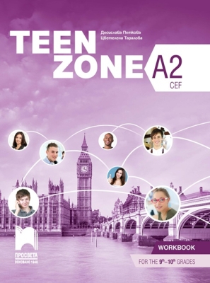 Teen Zone A2. Учебна тетрадка по английски език за 9 – 10 клас (Просвета)