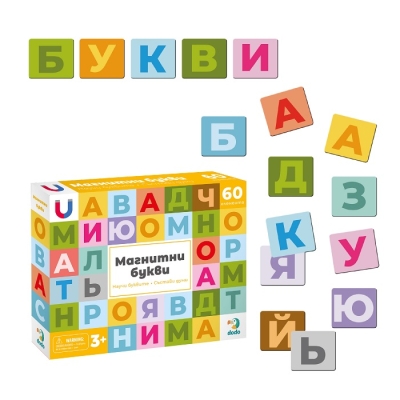 Магнитни букви (български), 60 части - Научи буквите-Състави думи