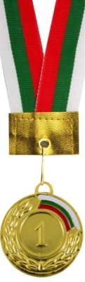Медал 1 място - златен, 5 см, С трикольорна лента