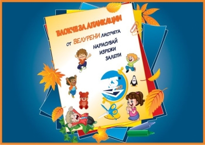 Велурен блок А5, 10 листа