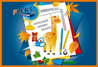 Гланцов блок, самозалепващ