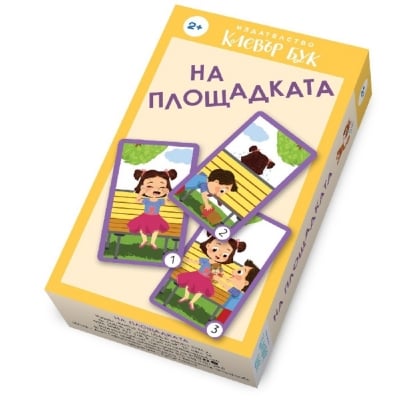 Clever Book - Карти-пъзел: На площадката