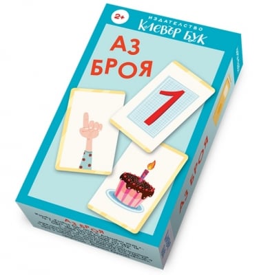 Clever Book - Карти-пъзел: Аз броя