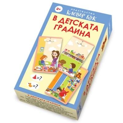 Clever Book - Карти-пъзел: В детската градина