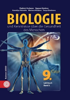 Biologie band 2 на немски език за 9 клас (Булвест)