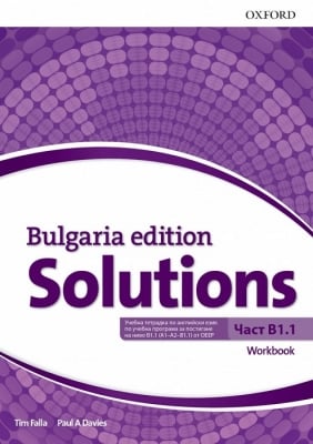 Тетрадка Solutions Bulgaria Edition B1.1 за 8 клас (Оксфорд)