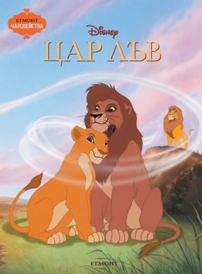 Книги по филми на Уолт Дисни