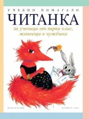 Учебници и учебни тетрадки