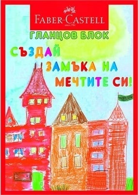 Гланцови блокчета и хартии за декорация