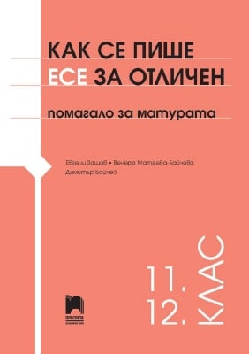 Учебни помагала