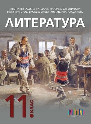 Учебници и учебни тетрадки